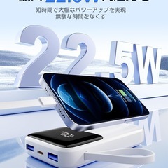 モバイルバッテリー 大容量 【15000mAh大容量&6台同時充電可能&22.5W】 急速充電 バッテリー 4本ケーブル内蔵 Type-C入出力ポート USB-A出力ポート 軽量 小型 コンパクト LED電量残量表示 携帯充電器 持ち運び便利 機内持ち込み可能 PSE認証済み 安全回路保護 iPhone 17/16/15/iPad/Android各種スマホ対応 旅行/出張/停電対策/防災の画像