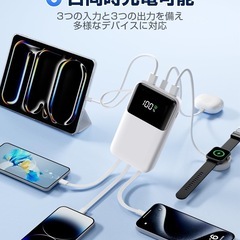 モバイルバッテリー 大容量 【15000mAh大容量&6台同時充電可能&22.5W】 急速充電 バッテリー 4本ケーブル内蔵 Type-C入出力ポート USB-A出力ポート 軽量 小型 コンパクト LED電量残量表示 携帯充電器 持ち運び便利 機内持ち込み可能 PSE認証済み 安全回路保護 iPhone 17/16/15/iPad/Android各種スマホ対応 旅行/出張/停電対策/防災の画像