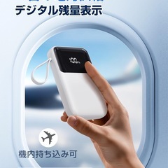 モバイルバッテリー 大容量 【15000mAh大容量&6台同時充電可能&22.5W】 急速充電 バッテリー 4本ケーブル内蔵 Type-C入出力ポート USB-A出力ポート 軽量 小型 コンパクト LED電量残量表示 携帯充電器 持ち運び便利 機内持ち込み可能 PSE認証済み 安全回路保護 iPhone 17/16/15/iPad/Android各種スマホ対応 旅行/出張/停電対策/防災の画像