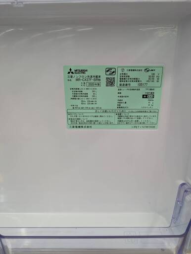 【ジャングルジャングル岸和田和泉インター店】冷蔵庫 三菱 MR-CX37F-BR 2020年製 家電 和泉市 堺市 岸和田市 泉大津市