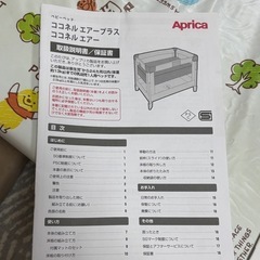 ベビーベッド ココネルエアーの画像