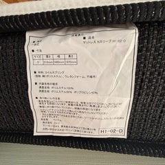 半額以下！ロールスノコ付きダブルサイズマットレスの画像