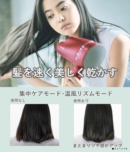 パナソニック ヘアドライヤー ナノケア 高浸透「ナノイー」搭載 ルージュピンク EH-CNA0B-RP ヘアードライヤー ナノケア高浸透 ルージュピンク EH-CNA0B-RP 