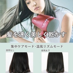 パナソニック ヘアドライヤー ナノケア 高浸透「ナノイー」搭載 ルージュピンク EH-CNA0B-RPの画像