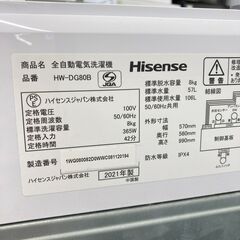 A-865【リユースのサカイ野々市店】ジモティ来店特価‼ Hisense ハイセンス 洗濯機 HW-DG80B 2021年製 動作チェック＆クリーニング済みの画像