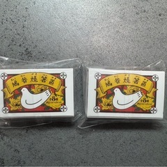 【新品未使用】豊島屋 鳩谷焼（きゅうたにやき）箸置き2個セット 鎌倉限定 雑貨　⑤の画像