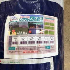 山善　リアル人工芝　1m×20m【11118981】の画像