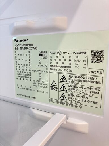 A-866【リユースのサカイ野々市店】ジモティ来店特価‼ Panasonic パナソニック 冷蔵庫 NR-B16C2-W 2025年製 動作チェック＆クリーニング済み