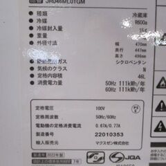 1ドア冷蔵庫　46L　マクスゼン　2022年製【引き取り限定】の画像