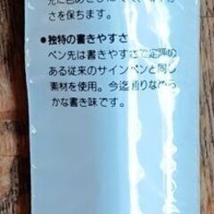 水性ｻｲﾝﾍﾟﾝ1本10円の画像