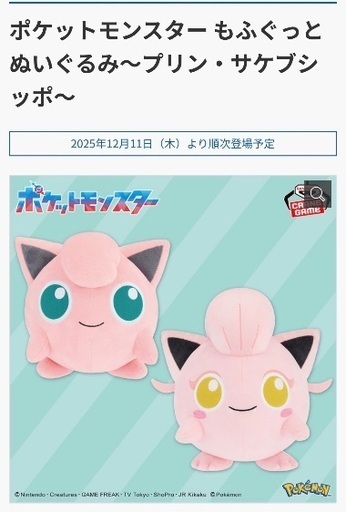 新作♡新品タグ付 もふぐっとぬいぐるみ サケブシッポ (夕) 札幌の