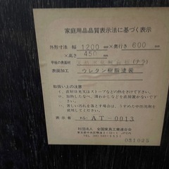 【本日限定0円】机の画像