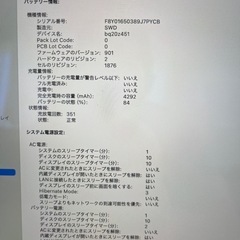 MacBook PRO2020 16gb 1TBの画像