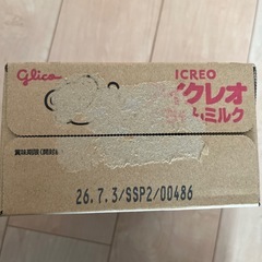 アイクレオ赤ちゃんミルク8本の画像