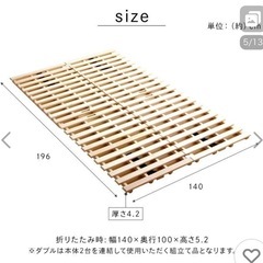 すのこ　ダブル　新品未使用の画像