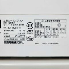 ⭕️2019年製三菱7～10畳用高機能エアコン✅設置工事可✅1年保証✅分解洗浄済の画像