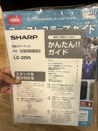 2011年製   LC-32V5 SHARP 液晶カラーテレビ 32型