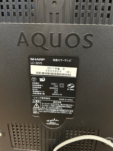 2011年製   LC-32V5 SHARP 液晶カラーテレビ 32型