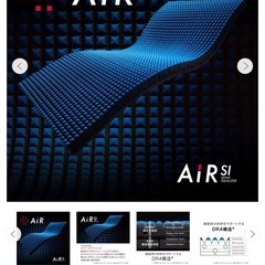 西川のAIRマットレスの画像