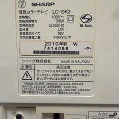 【お渡し先決定しました】シャープ  19インチテレビの画像