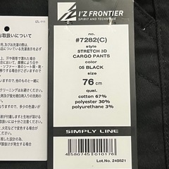 アイズフロンティア　作業用パンツの画像