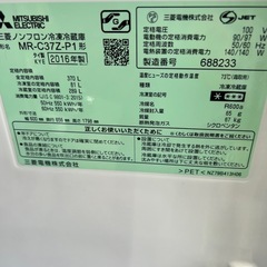 三菱 3ドア冷蔵庫.370L.自動製氷.2016年型.10キロ内配達無料の画像