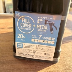 【美品】イリスオーヤマ ホースリール フルカバーホースリール EX 20M 散水ホース 水道ホース 園芸 ダークグレー/ブラック FHEXN-20の画像