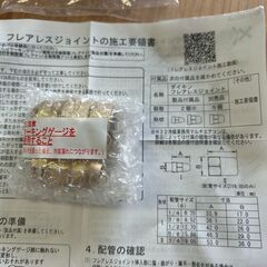 ダイキン　エアコン用　フレアレスジョイント　3P653731-1Bの画像