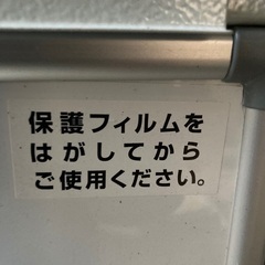 【未使用品】折りたたみ式ホワイトボード　高さ調整可能（板面900×1200）の画像