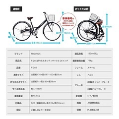 自転車　　26インチ　折りたたみの画像