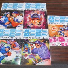 ハーラーダービー 全5巻完結 森高夕次 水上あきら グラゼニ 小学館 漫画の画像