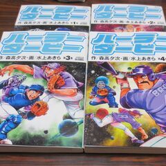 ハーラーダービー 全5巻完結 森高夕次 水上あきら グラゼニ 小学館 漫画の画像