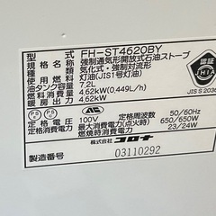 【RKG】特価！コロナ/石油ファンヒーター/FH-ST4620BY/中古品/2020年製の画像