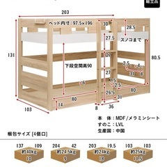 【引取り可能な方】2段ベッドの画像