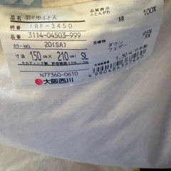 【※お譲り先決定してます！※】羽毛布団 敷布団 マットレスの画像