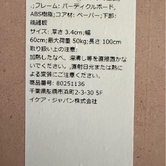 IKEA  テーブル(白)の画像