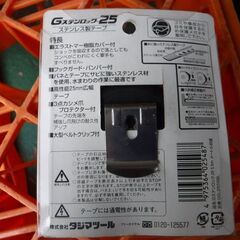 タジマのコンベックス（ステンロック25）　ステンレス製5.5ｍ　TAJIMA　半額以下でどうですか。の画像