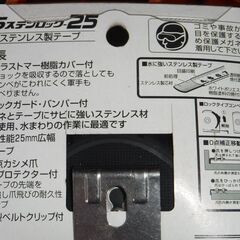タジマのコンベックス（ステンロック25）　ステンレス製5.5ｍ　TAJIMA　半額以下でどうですか。の画像