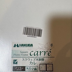 新品ハクバの2面フォトフレームの画像
