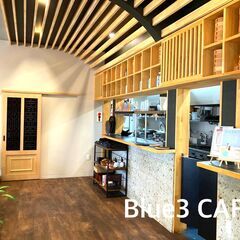 【Blue3CAFE】カフェスタッフ募集！未経験OK／シフト柔軟♪／大府市明成町の画像