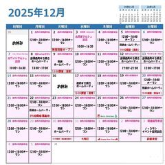 今週のスケジュール　～鹿肉の桜問屋本店では、熊肉も取り扱っ…