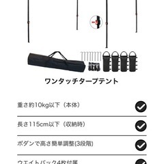 タープテント(2.5m*2.5m)の画像
