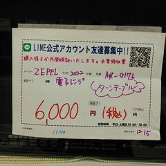 3か月間保証☆配達有り！6000円(税込）ZEPEL 電子レンジ ターンテーブル 2022年製 ブラックの画像