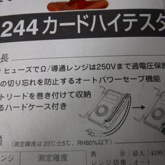 HIOKI製カード型テスター　未使用品の画像