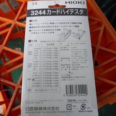 HIOKI製カード型テスター　未使用品の画像