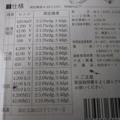 HIOKI製カード型テスター　未使用品の画像