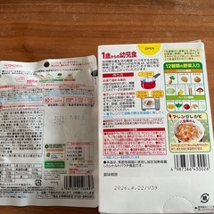 ベビーフード、離乳食、和光堂、glicoの画像