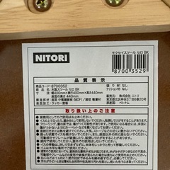 【お取引先決定済】ニトリ　スツール1脚の画像