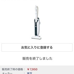 東芝 TOSHIBA スティッククリーナー コード式 サイクロン式 の画像