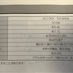 アイリスオーヤマ　リンサークリーナーの画像